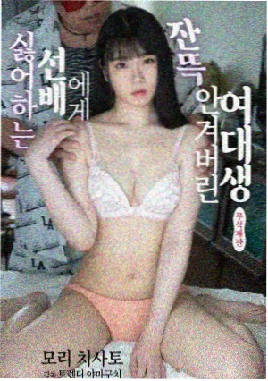 日剧胖妹恋爱记 肥胖题材 在线