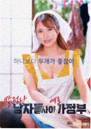 肥胖女子图鉴 日剧 高清在线观看